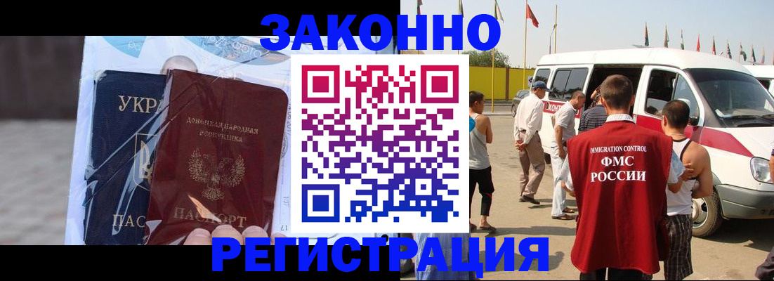 временная прописка в Кеми