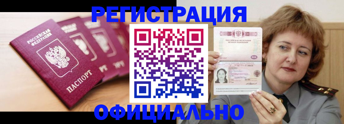 прописка для военкомата в Кеми