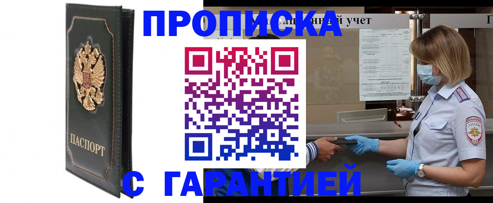 временная регистрация адрес в Кеми