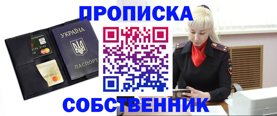 прописка поиск в Кеми