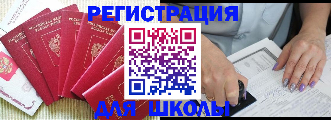 временная регистрация в квартире в Кеми